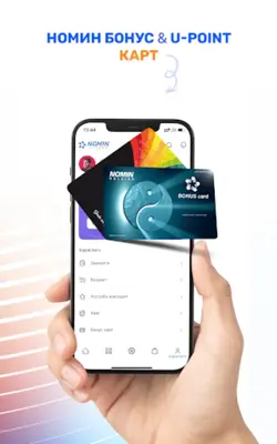 NOMIN E-Shop android App screenshot 10