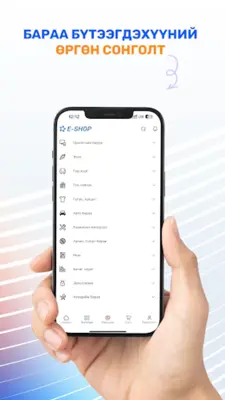 NOMIN E-Shop android App screenshot 17